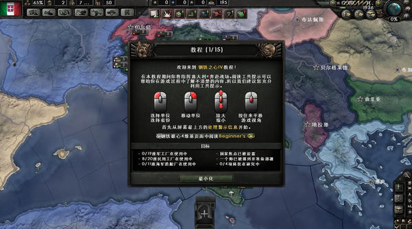 钢铁雄心4简体中文汉化包52pcgame免费版