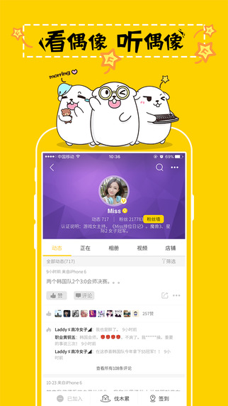 伐木累 V4.8.1 iOS版图2