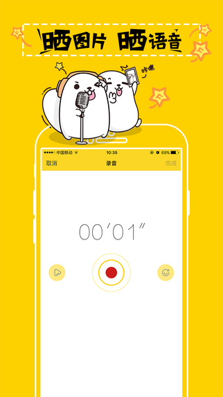 伐木累 V4.8.1 iOS版图3