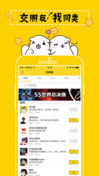 伐木累 V4.8.1 iOS版图4