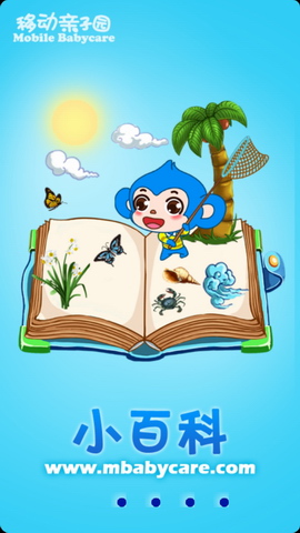 小百科android版下载|小百科 for android v1.2 简体