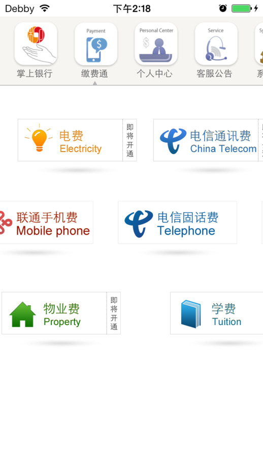 柳州银行|柳州银行app v2.3.2 安卓版