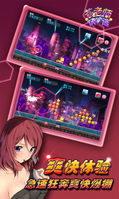 苍老师快逃|苍老师快逃下载 v1.2.2 安卓版