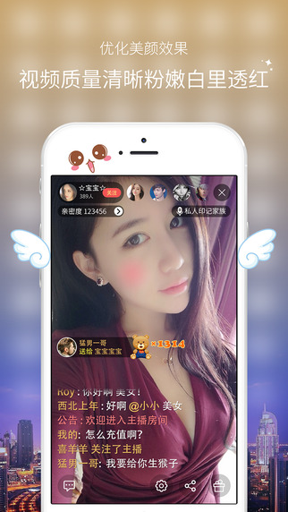 欢乐直播间下载|欢乐直播间 V3.1 iPhone版