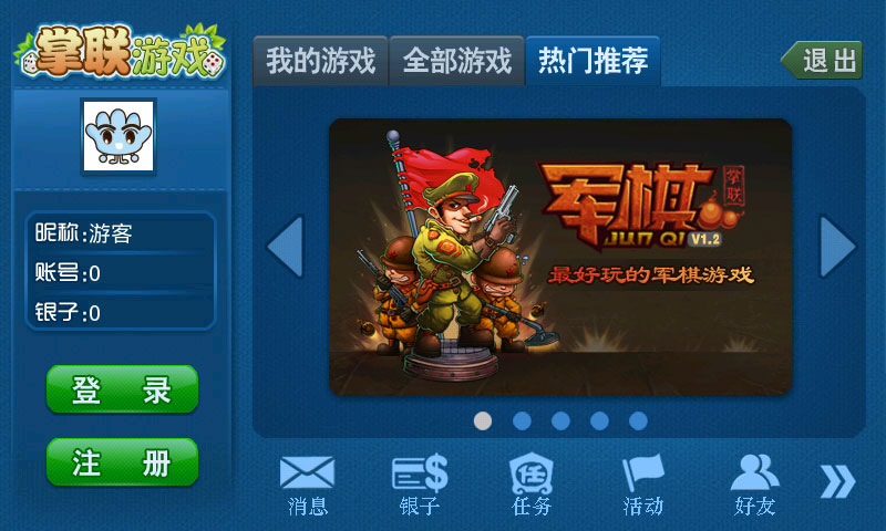 43399游戏大厅