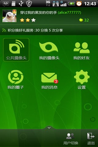 跨运营商wifi,跨运营商qos