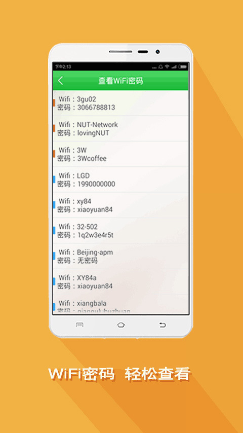 WiFi万能钥匙查看器|WiFi密码钥匙万能查看器