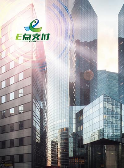 E点支付|E点支付官网免费下载 v1.1 安卓最新版