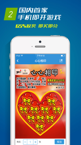 海南体彩app|海南体彩app下载 V1.4.1 iphone版