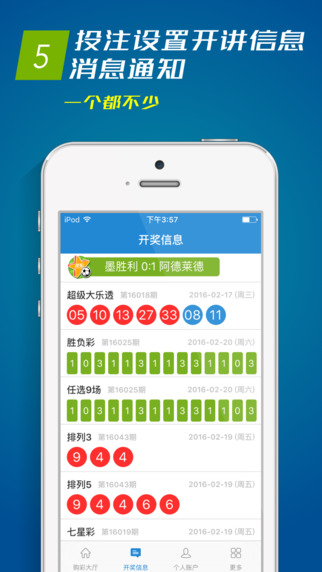海南体彩app|海南体彩app下载 V1.4.1 iphone版