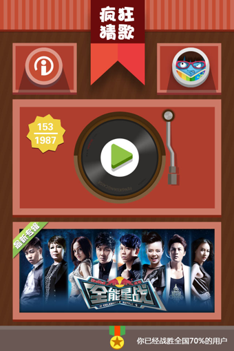 iphone3g疯狂猜图_迪士尼疯狂猜图iPhone手机版官方免费下载 迪士尼疯狂猜图iPhone版1...