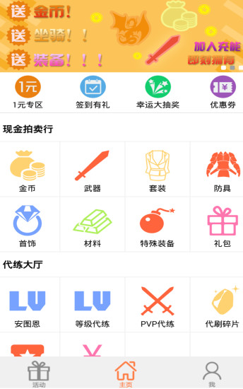 dnf代练平台安卓版|dnf代练平台 v2.0.0.6 安卓版
