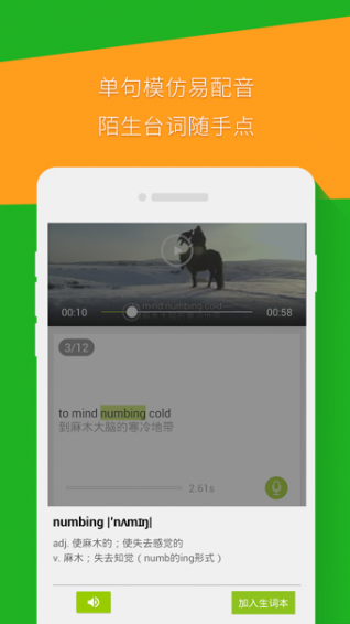 英语配音软件