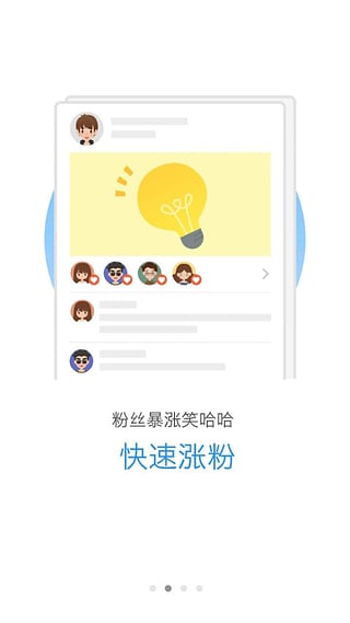 加粉王|加粉王app v1.0 安卓版