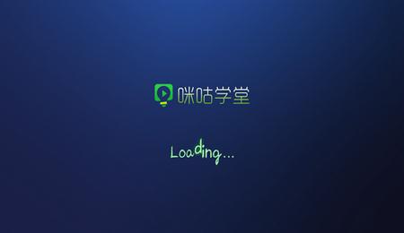 咪咕学堂TV版|咪咕学堂下载 v1.6.1 TV版