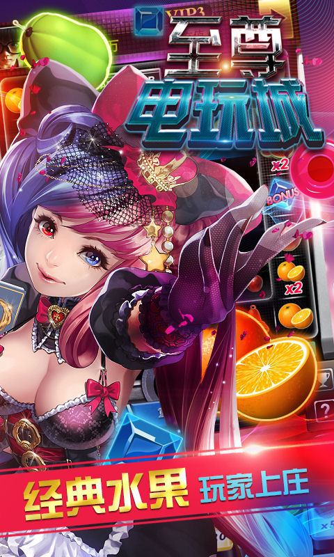 至尊电玩城下载|至尊电玩城电脑版 v1.1 官方版