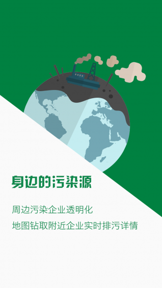 绿色南通下载