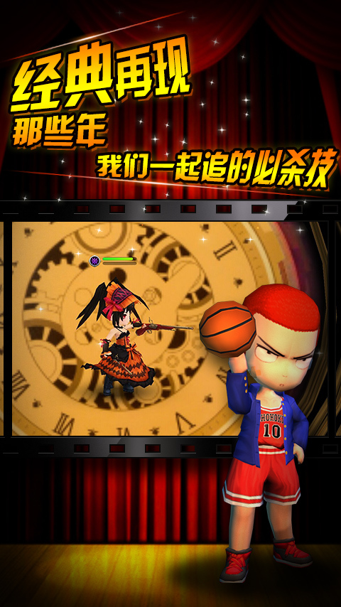 全明星大乱斗手机版