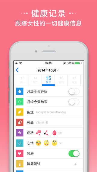 小月历app
