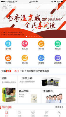 北新网app