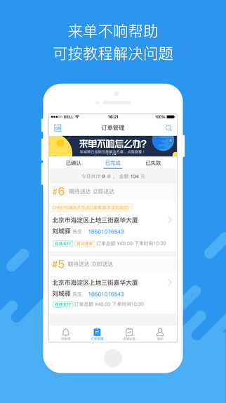 小度掌柜商家版