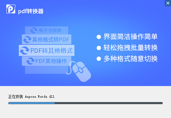 迅捷pdf转换器|迅捷万能pdf转换器 v6.4 免费版