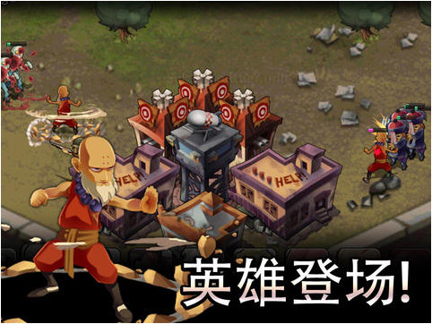 僵尸冲锋队存档下载
