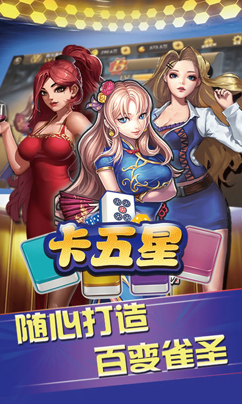 来游戏卡五星下载