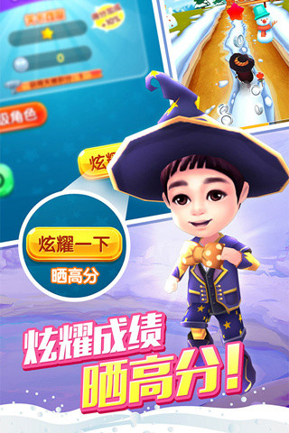 爸爸去哪儿2手游