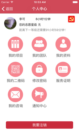 宁波志愿者服务平台