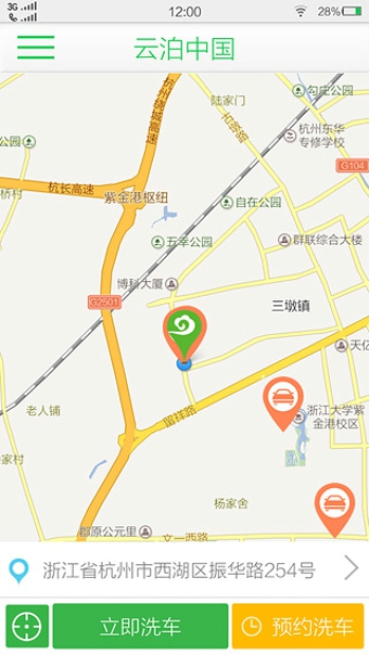 云泊洗车