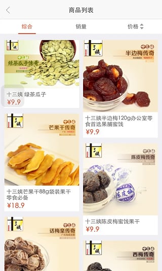 深圳手信安卓版