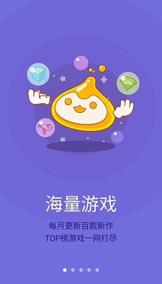 手游福利宝