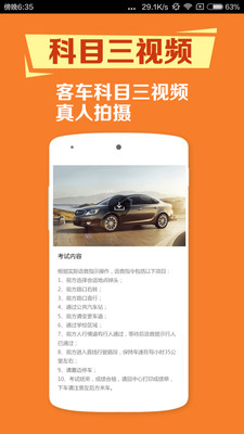 行驶中注意事项