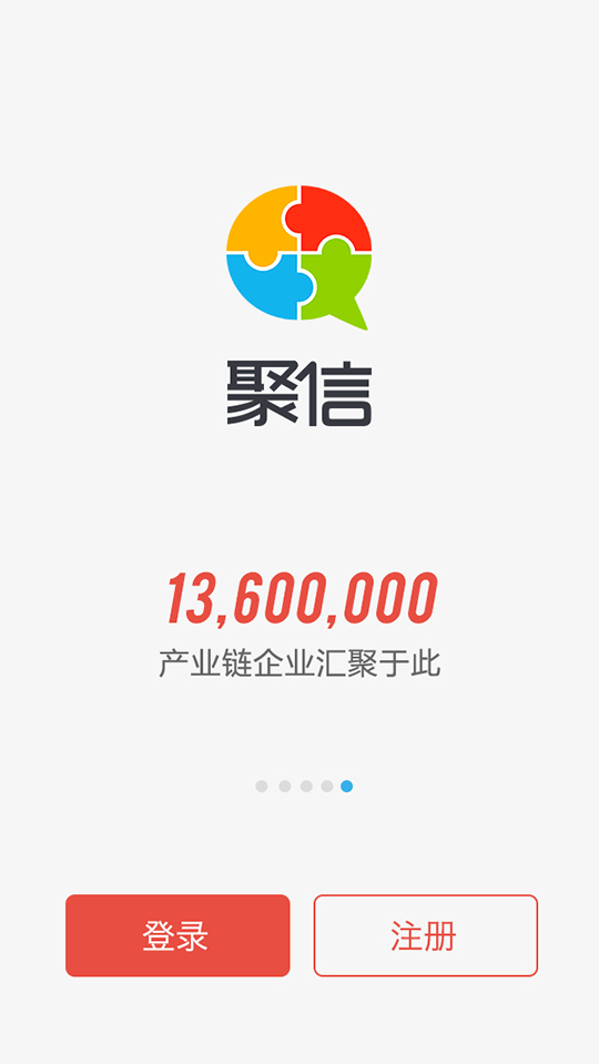 聚信