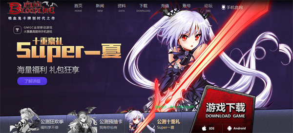 血族攻略ios越狱版
