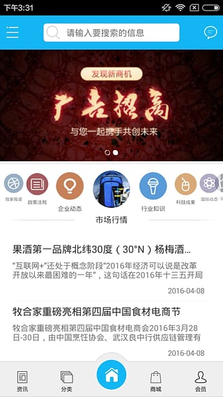 湖南餐饮app