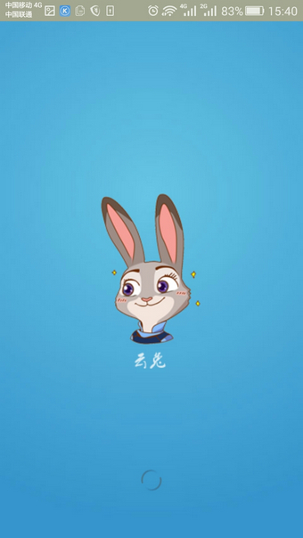 云兔免流下载
