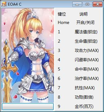 天使帝国4修改器
