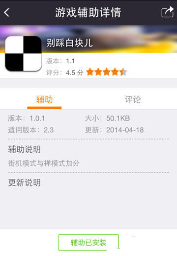 别踩白块儿辅助