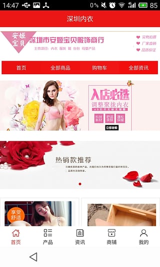 深圳内衣店长招聘_内衣秀2017深圳内衣展