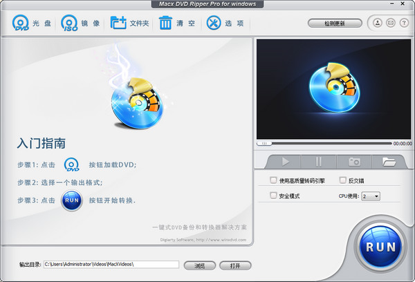 MacX DVD Ripper Pro