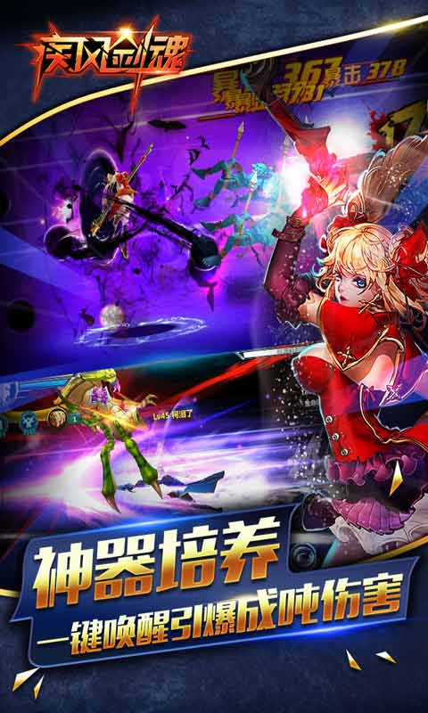 疾风剑魂助手