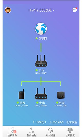 极卫星app