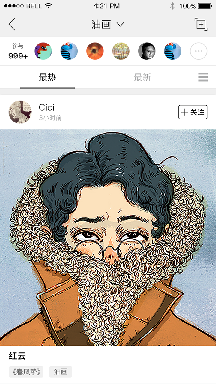 一幅画app