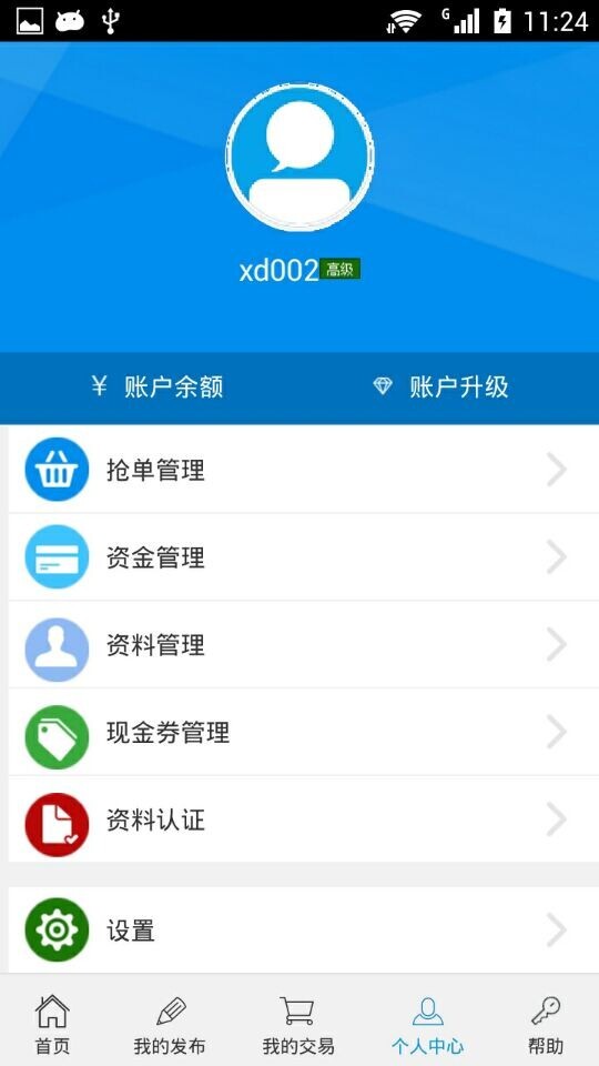 讯都车网下载