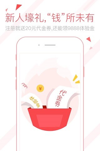 火理财