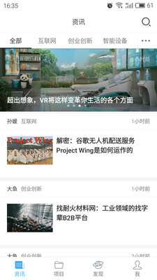猎云网app
