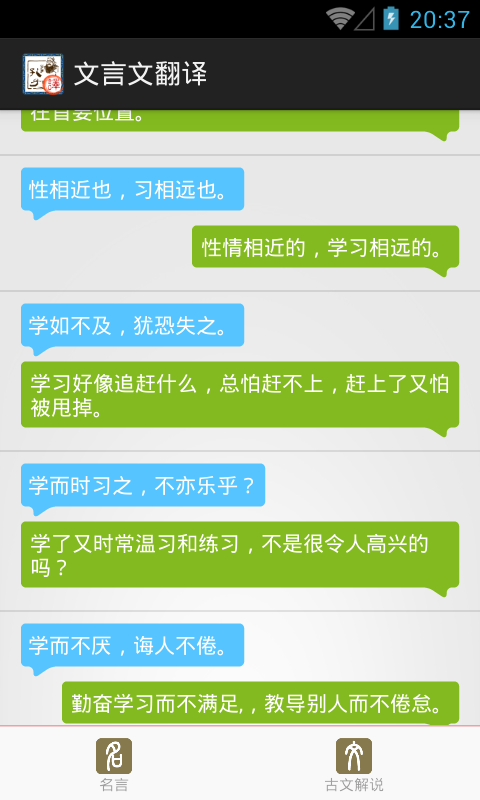 文言文翻译app