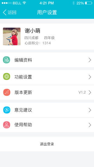 优家长app